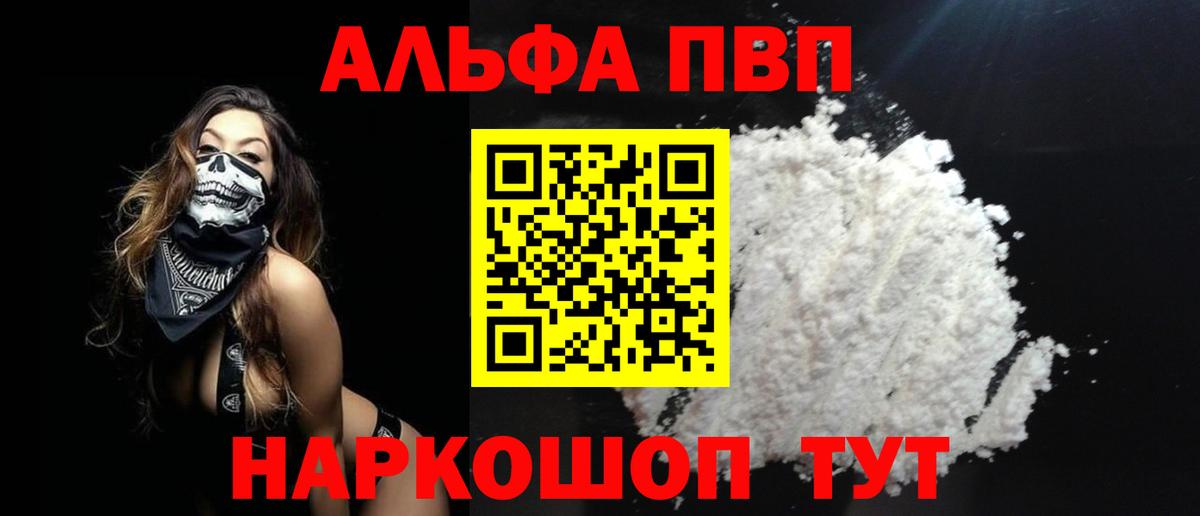 Alpha PVP кристаллы Кувандык