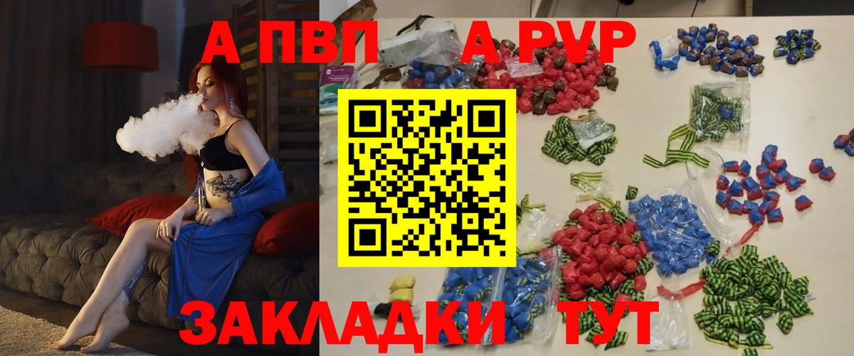 A-PVP  Вход с VPN  Альфа ПВП СК КРИС  Кувандык  А ПВП Crystall  Alpha-PVP Crystall 