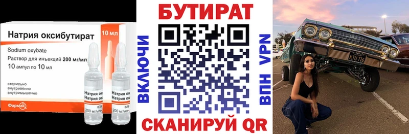 блэк спрут вход  Кувандык  Бутират бутандиол 