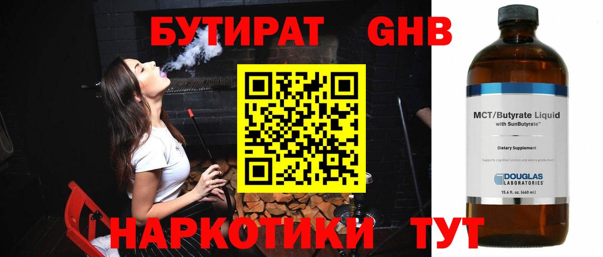 Бутират оксана  БУТИРАТ  Кувандык  Вход с VPN 