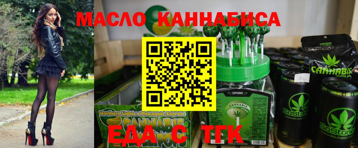 Cannafood марихуана  Вход с VPN  Кувандык 