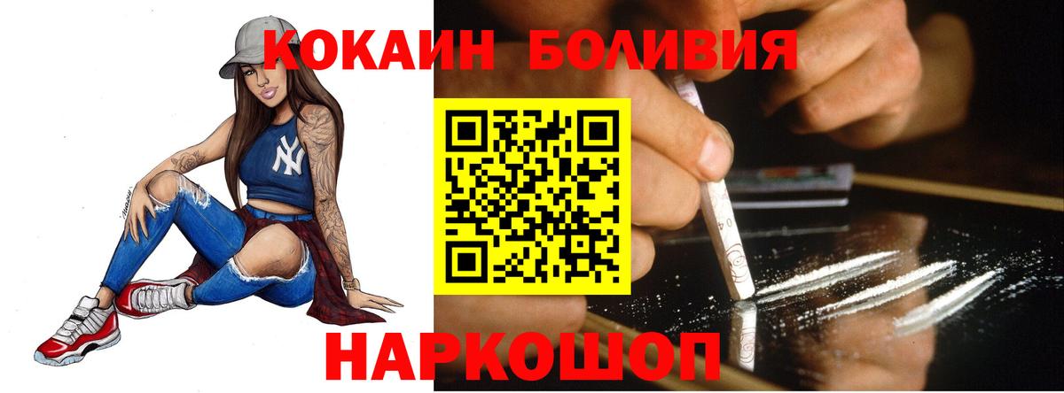 Кувандык  Cocaine Перу  COCAIN FishScale  Вход с VPN 