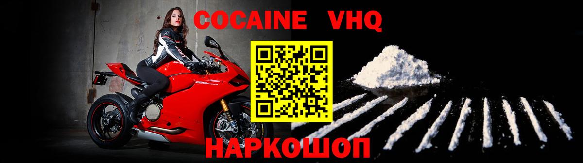 КОКАИН Перу Кувандык