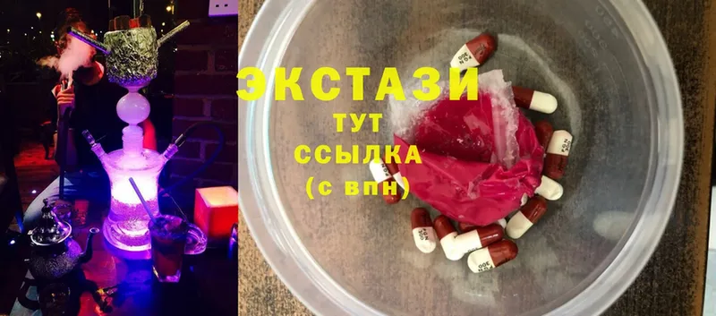 Экстази XTC  Кувандык 