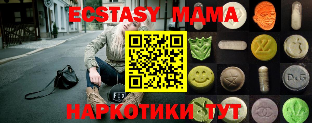 Экстази 280 MDMA Кувандык
