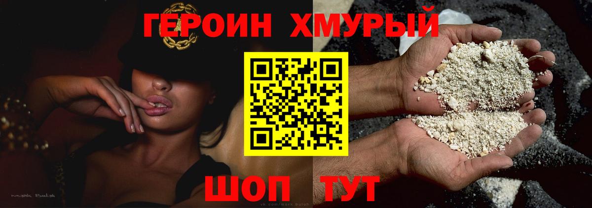 Кувандык  Героин белый  Вход с VPN 
