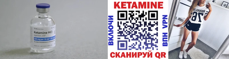 Кетамин VHQ  сайты даркнета как зайти  Кувандык 