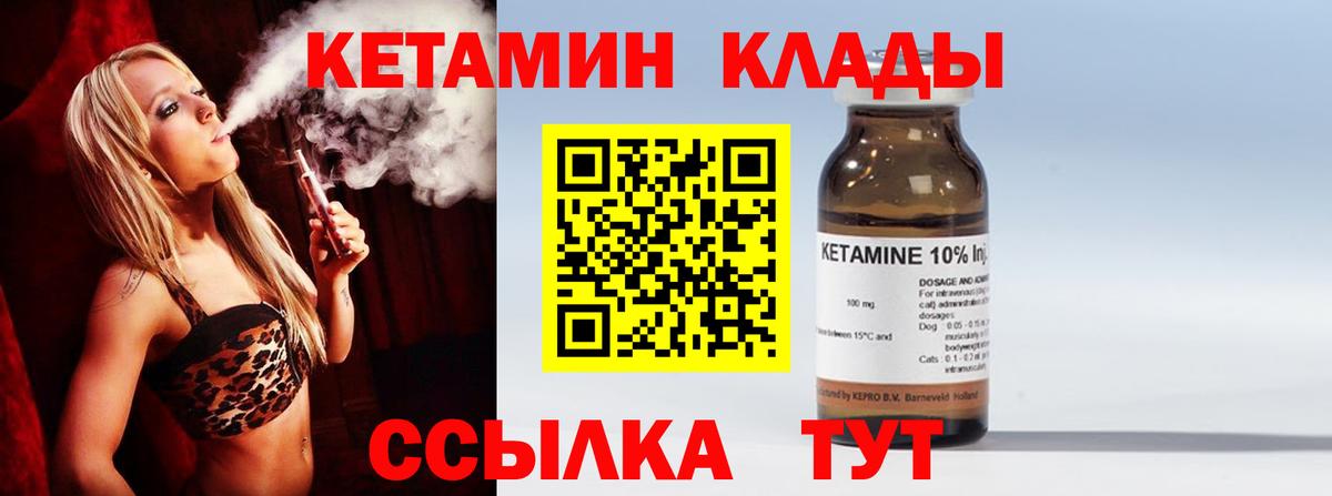 Кувандык  КЕТАМИН ketamine  Кетамин ketamine  Вход с VPN 