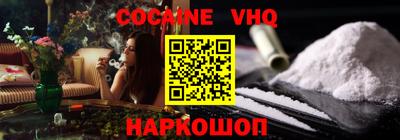 кокаин VHQ Ипатово