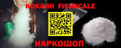 кокаин VHQ Ипатово