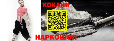кокаин VHQ Ипатово