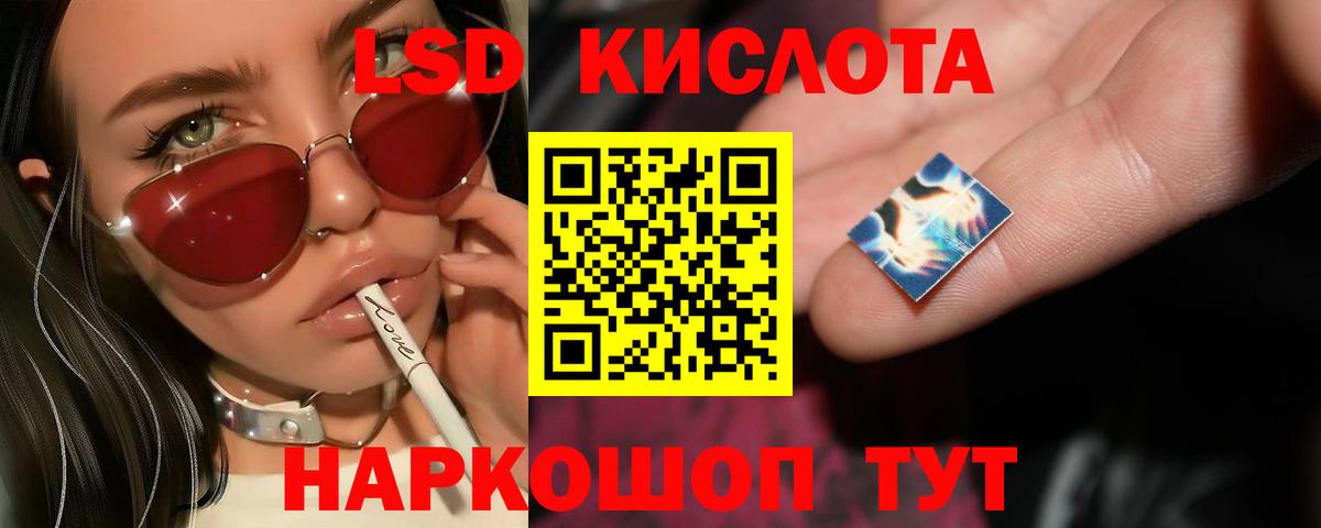 Лсд 25 экстази кислота Кувандык