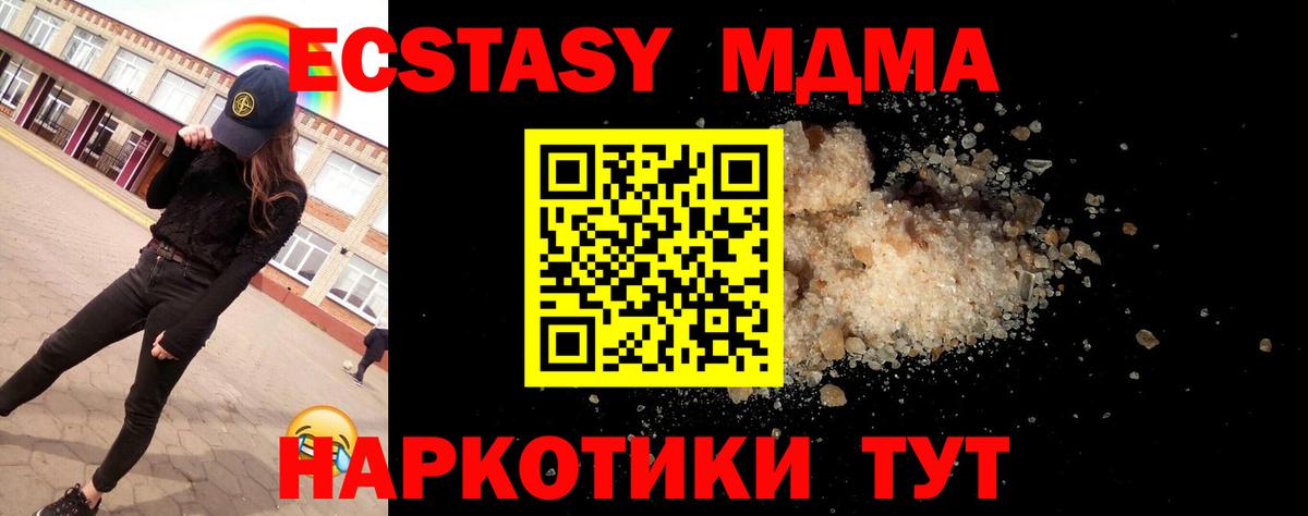 Кувандык  МДМА Molly  Вход с VPN  MDMA кристаллы 