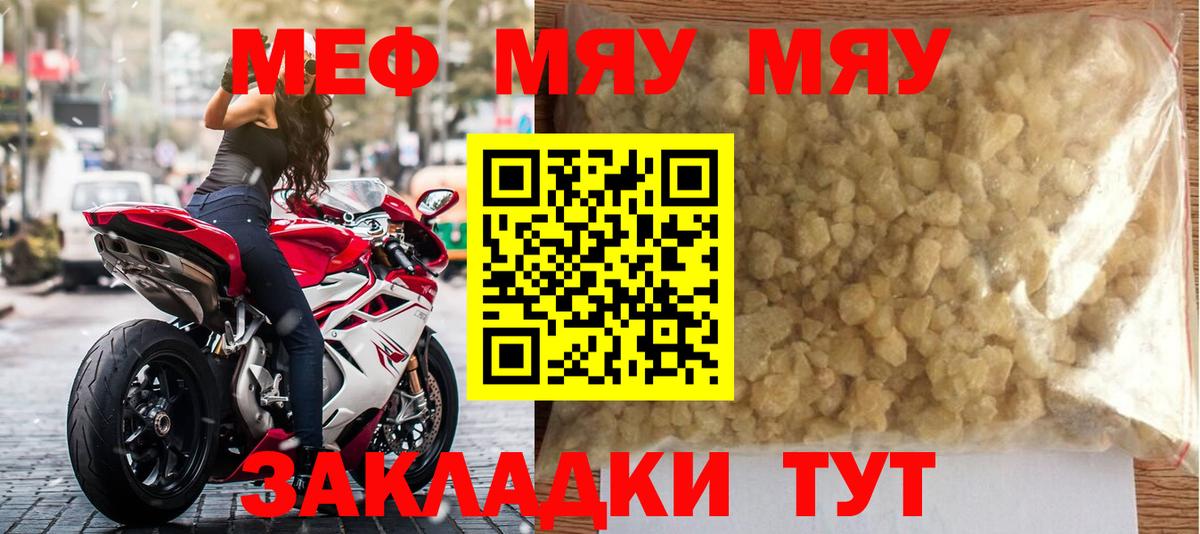Мефедрон  Мефедрон  Вход с VPN  Меф 4 MMC  Кувандык 