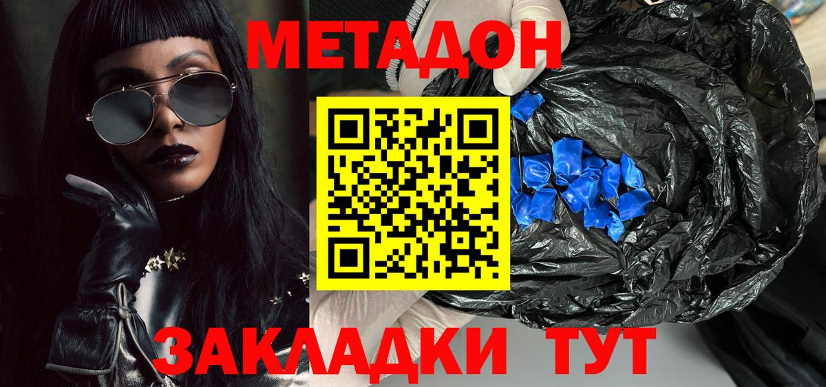 МЕТАДОН белоснежный  МЕТАДОН VHQ  Кувандык  Вход с VPN 