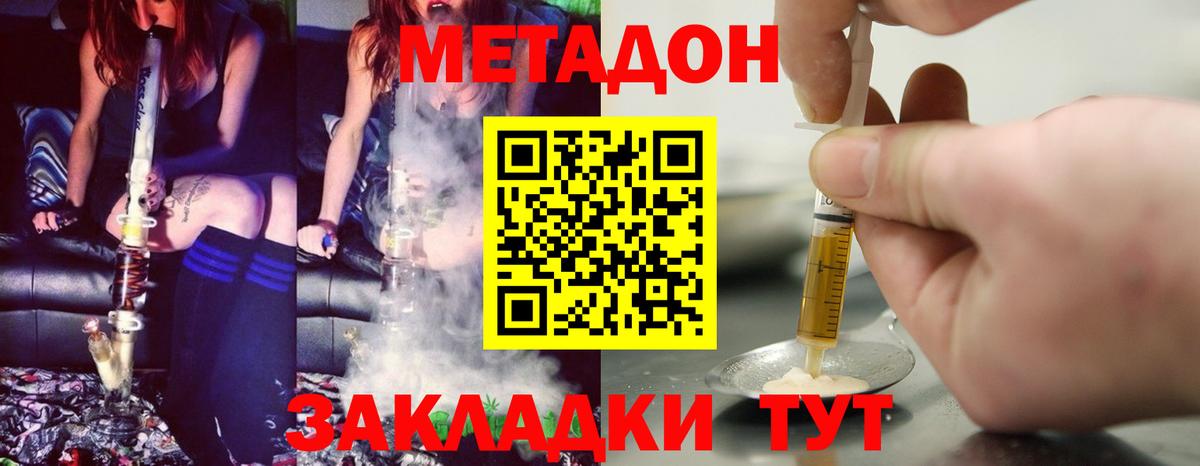 Бошки Шишки  Экстази  Гарик  ГЕРОИН  ГАШИШ  CBD масло  ЛЁД  Кувандык  Вход с VPN  МДМА  МЕФ 