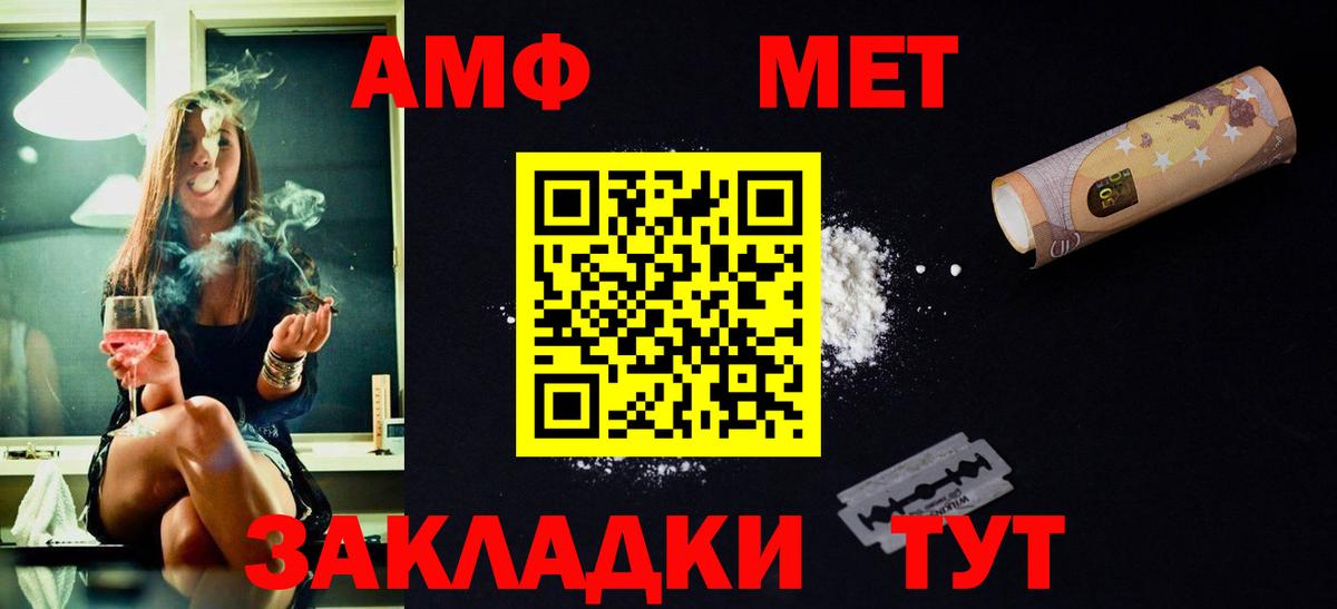 Первитин Methamphetamine  Вход с VPN  Кувандык 