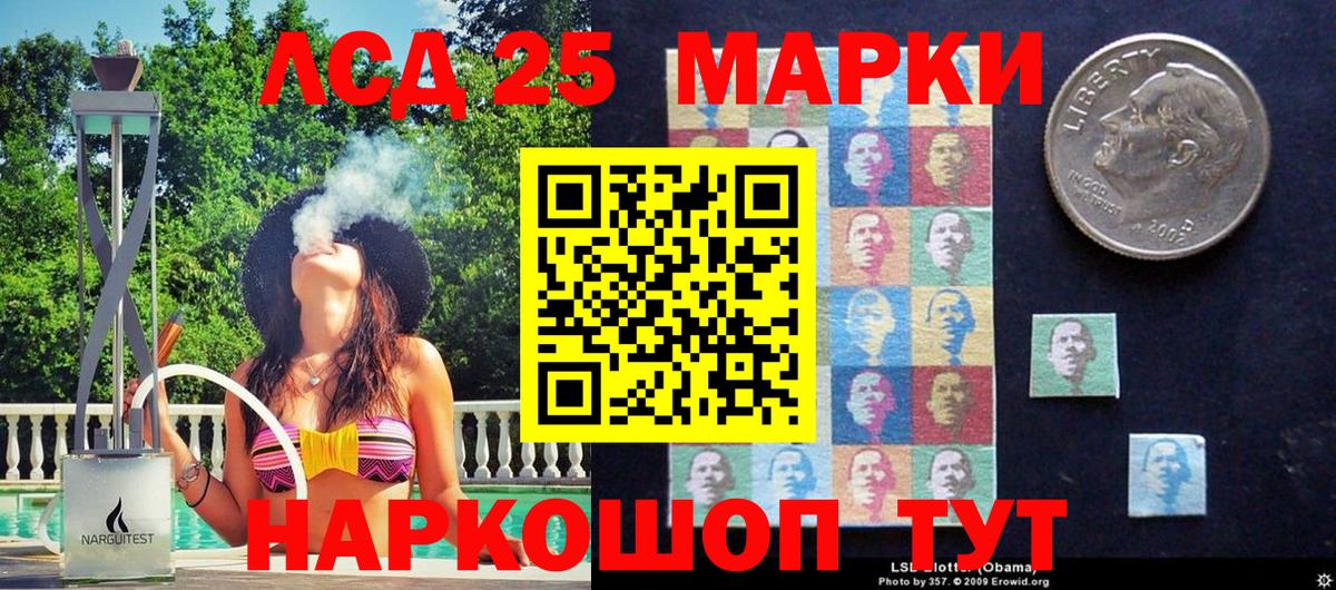 Наркотические марки  Наркотические марки 1,8мг  Вход с VPN  Кувандык 