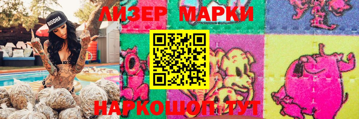 Марки N-bome 1,5мг Кувандык