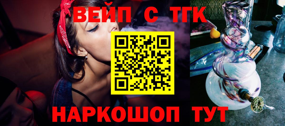 Дистиллят ТГК гашишное масло Кувандык