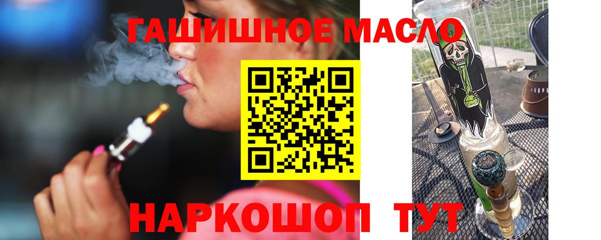 Дистиллят ТГК THC oil  Вход с VPN  ТГК гашишное масло  Кувандык 