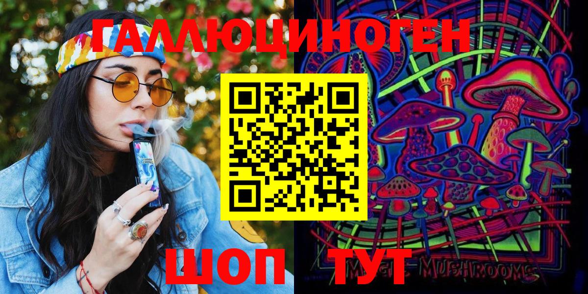 Кувандык  Галлюциногенные грибы ЛСД  Вход с VPN 