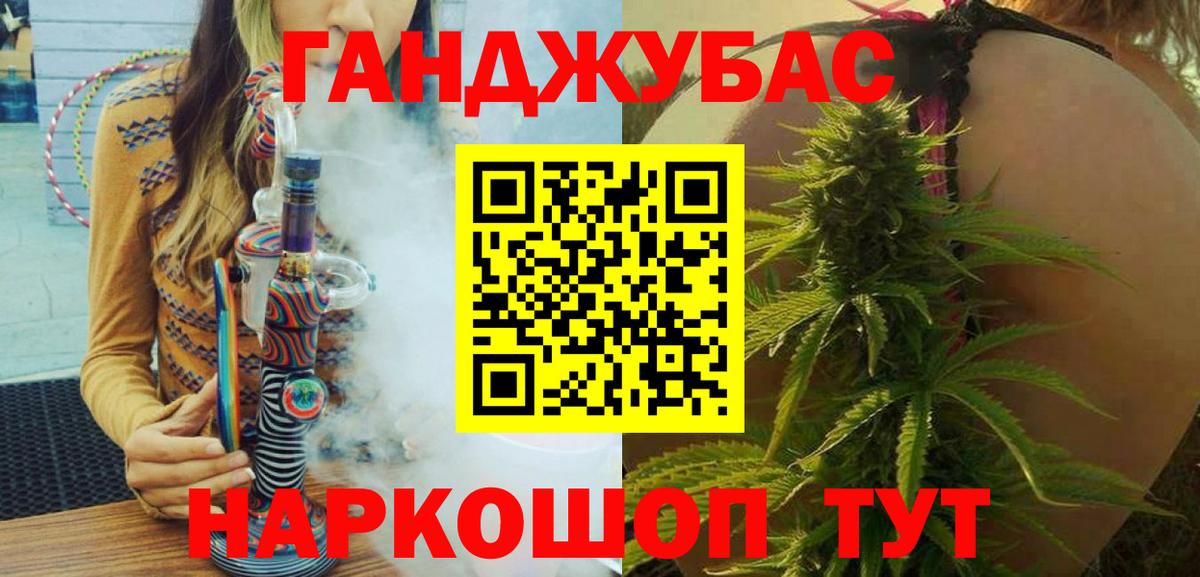 Каннабис Bruce Banner  МАРИХУАНА VHQ  Бошки Шишки марихуана  Кувандык  Вход с VPN  Бошки Шишки гибрид 